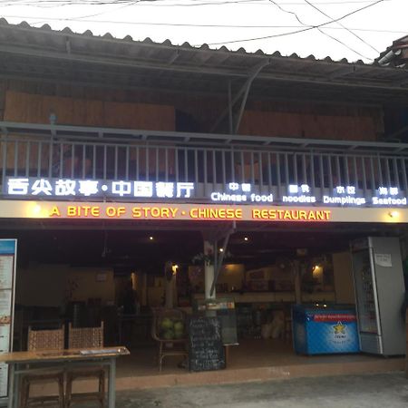 Leisure Koh Rong Guesthouse Kaoh Touch ภายนอก รูปภาพ
